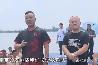 庆祝300场！海港新闻官：颜骏凌发红包谢谢大家，每人都有份